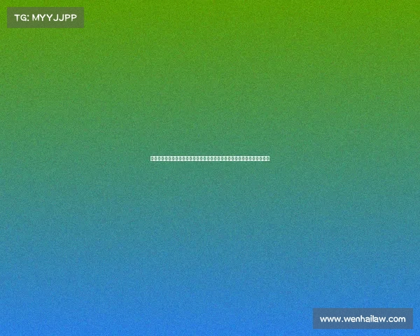 二零二四年足球世界杯赛事爆料专题独家揭秘球员腐败裁判操纵惊天内幕真相