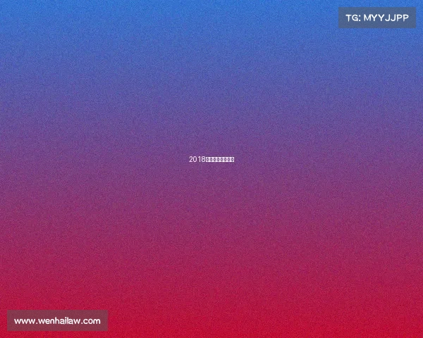 2018欧洲国家联赛冠军