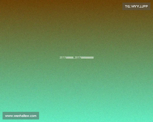 2017游泳赛事水平_2017年全国游泳锦标赛成绩