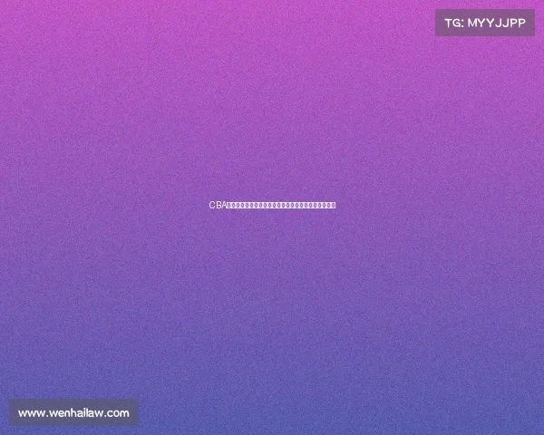 CBA经典赛事回顾重温历史经典战役精华集锦篮球传奇时刻 CBA经典赛事回顾重温历史经典战役精华集锦篮球传奇时刻